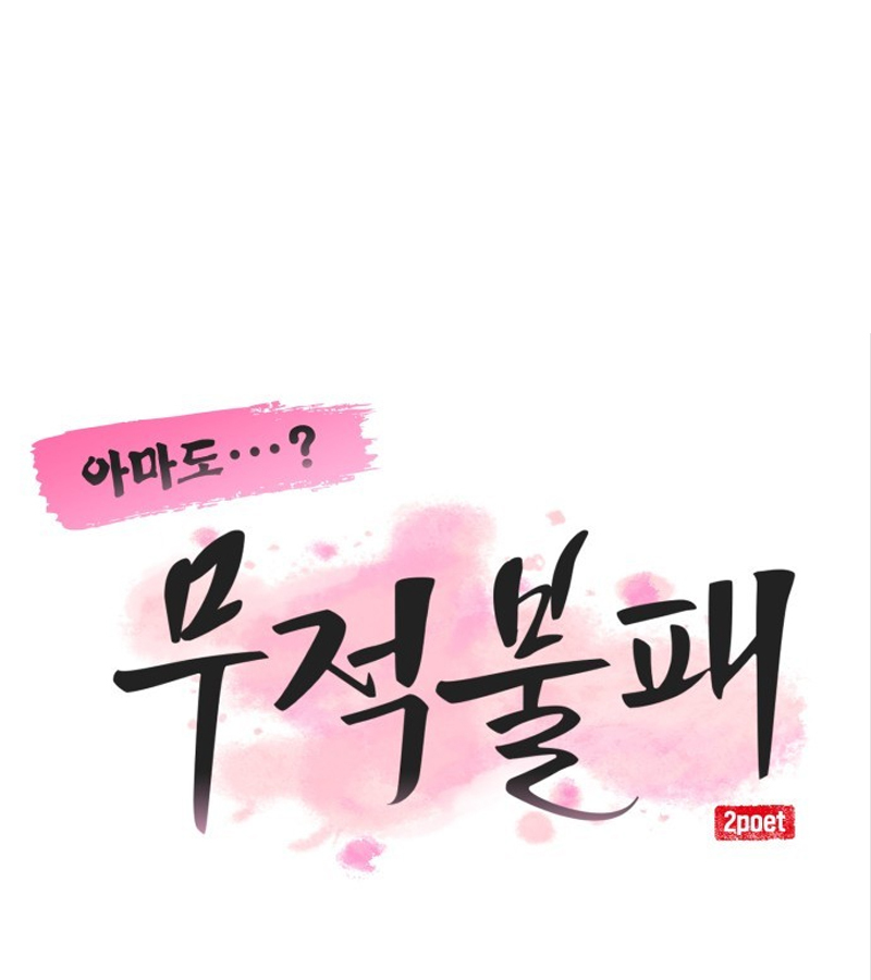 อ่านมังงะ Perhaps Invincible ตอนที่ 0/88.jpg