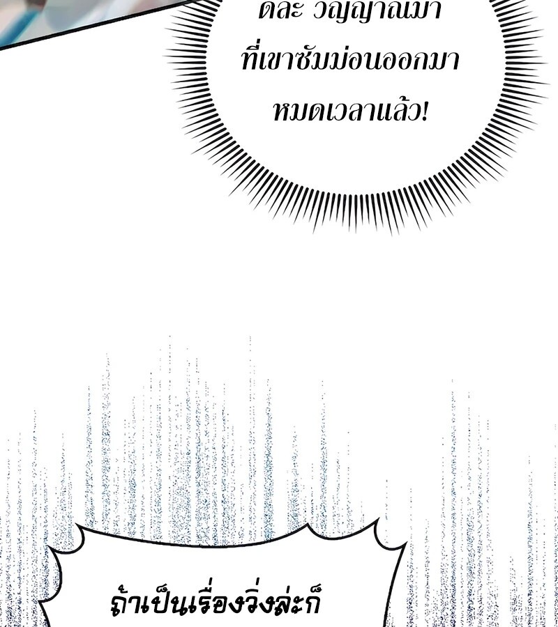 อ่านมังงะ Mightiest Melee Magician ตอนที่ 32/88.jpg