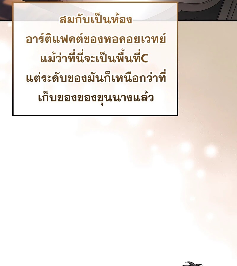 อ่านมังงะ Mightiest Melee Magician ตอนที่ 36/88.jpg