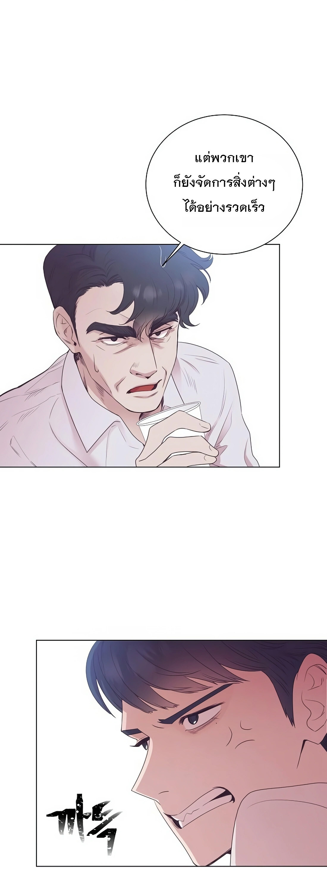 อ่านมังงะ I Became a Genius in Sales ตอนที่ 4/8.jpg