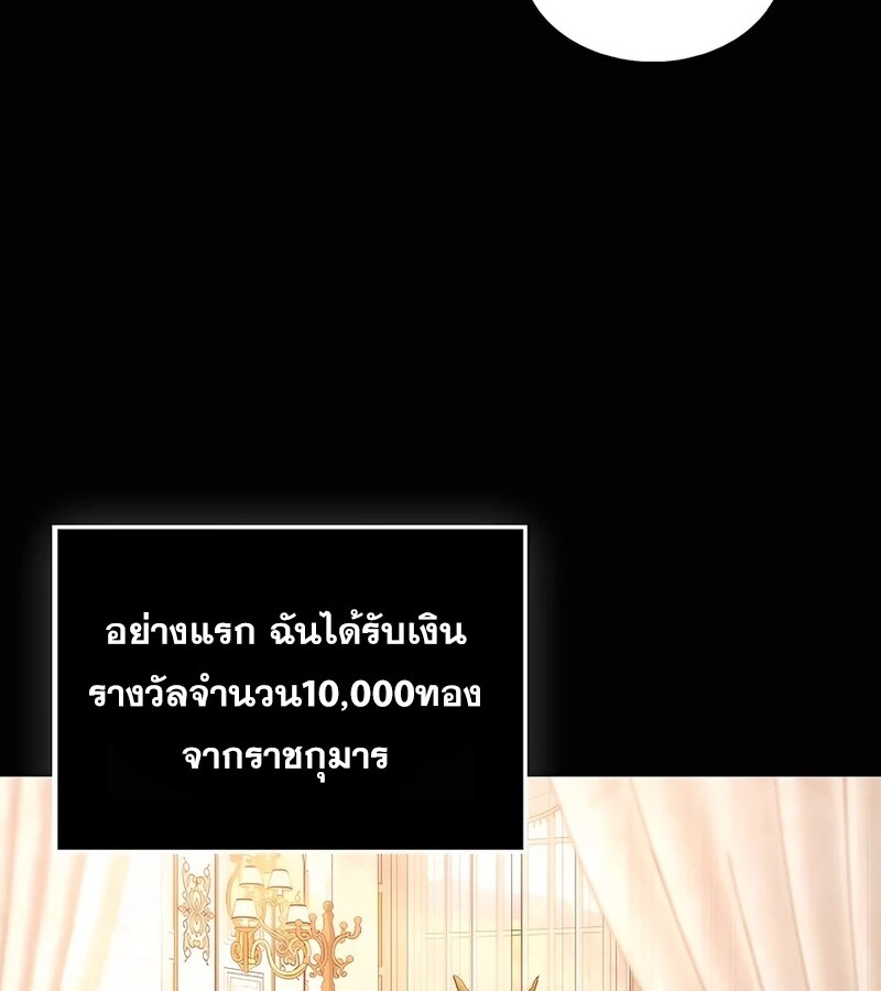 อ่านมังงะ Mightiest Melee Magician ตอนที่ 35/89.jpg