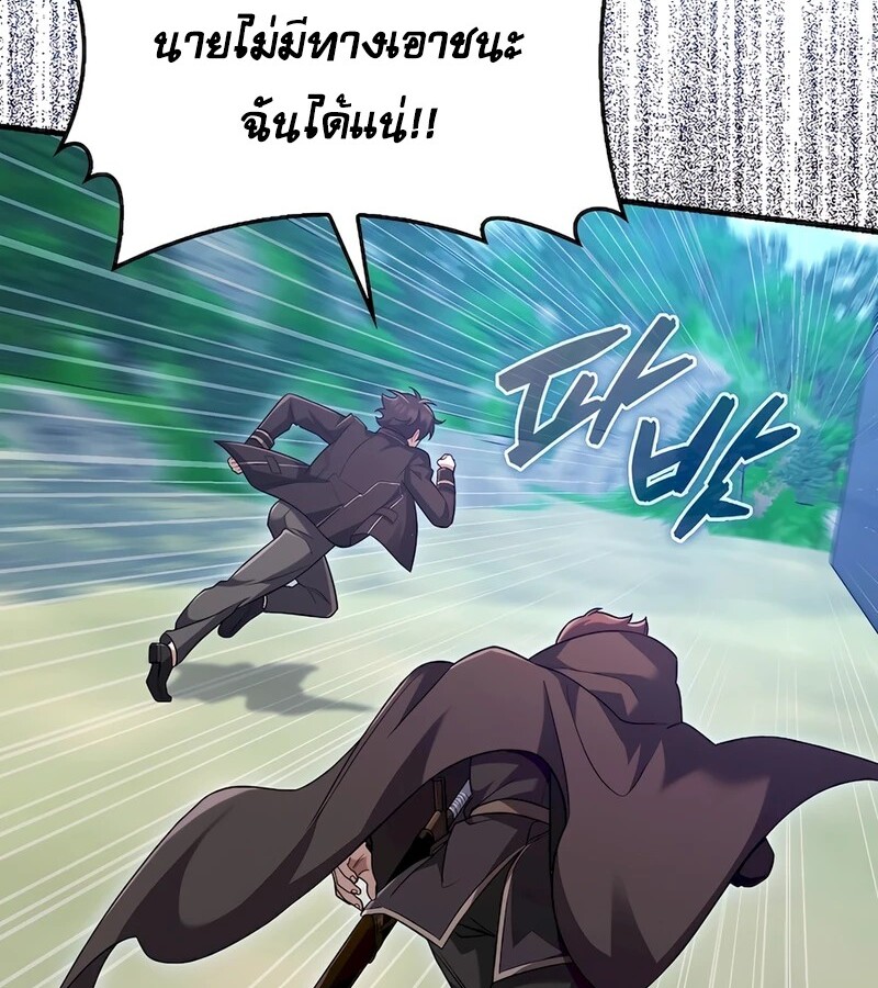 อ่านมังงะ Mightiest Melee Magician ตอนที่ 32/89.jpg