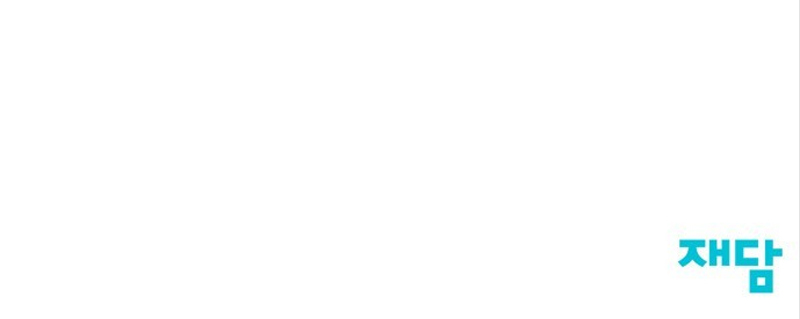 อ่านมังงะ Perhaps Invincible ตอนที่ 0/89.jpg