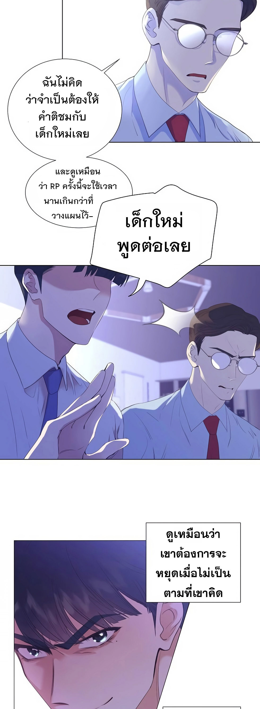 อ่านมังงะ I Became a Genius in Sales ตอนที่ 6/8.jpg
