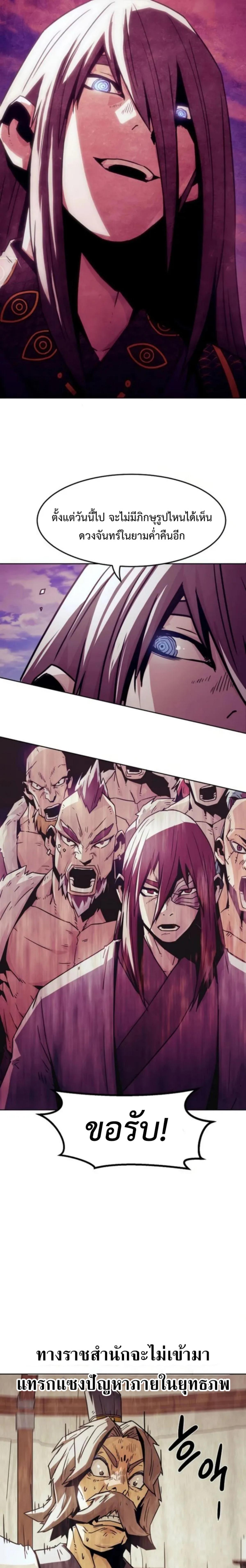 อ่านมังงะ Becoming the Swordmaster Rank Young Lord of the Sichuan Tang Family ตอนที่ 57/9.png_0.jpg