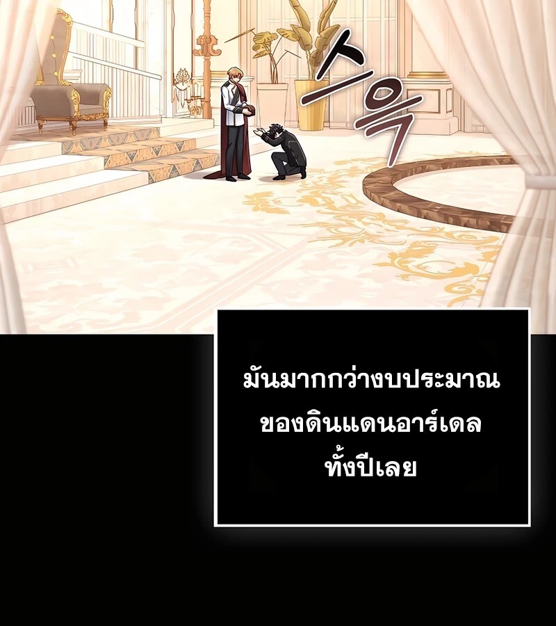 อ่านมังงะ Mightiest Melee Magician ตอนที่ 35/90.jpg