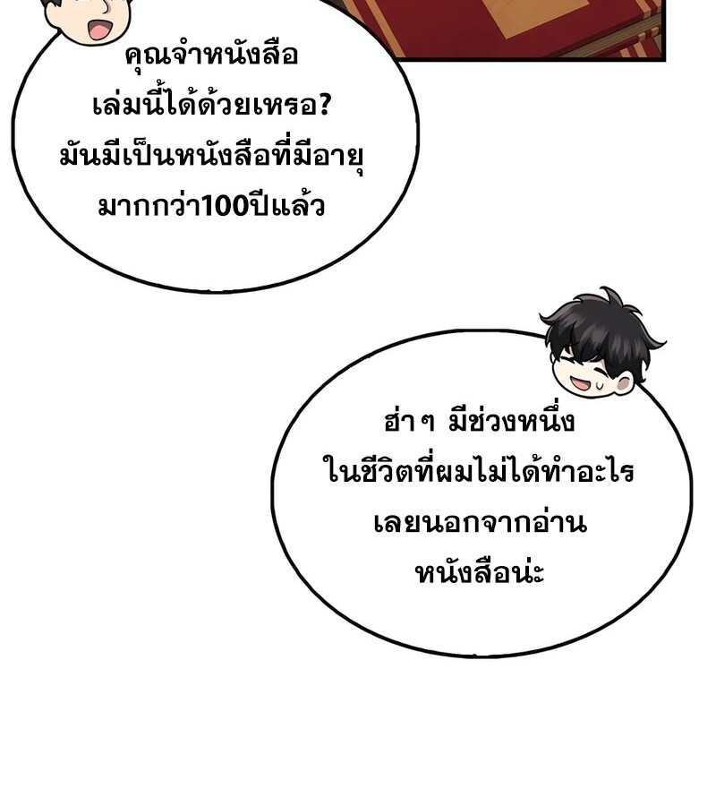 อ่านมังงะ Mightiest Melee Magician ตอนที่ 36/90.jpg