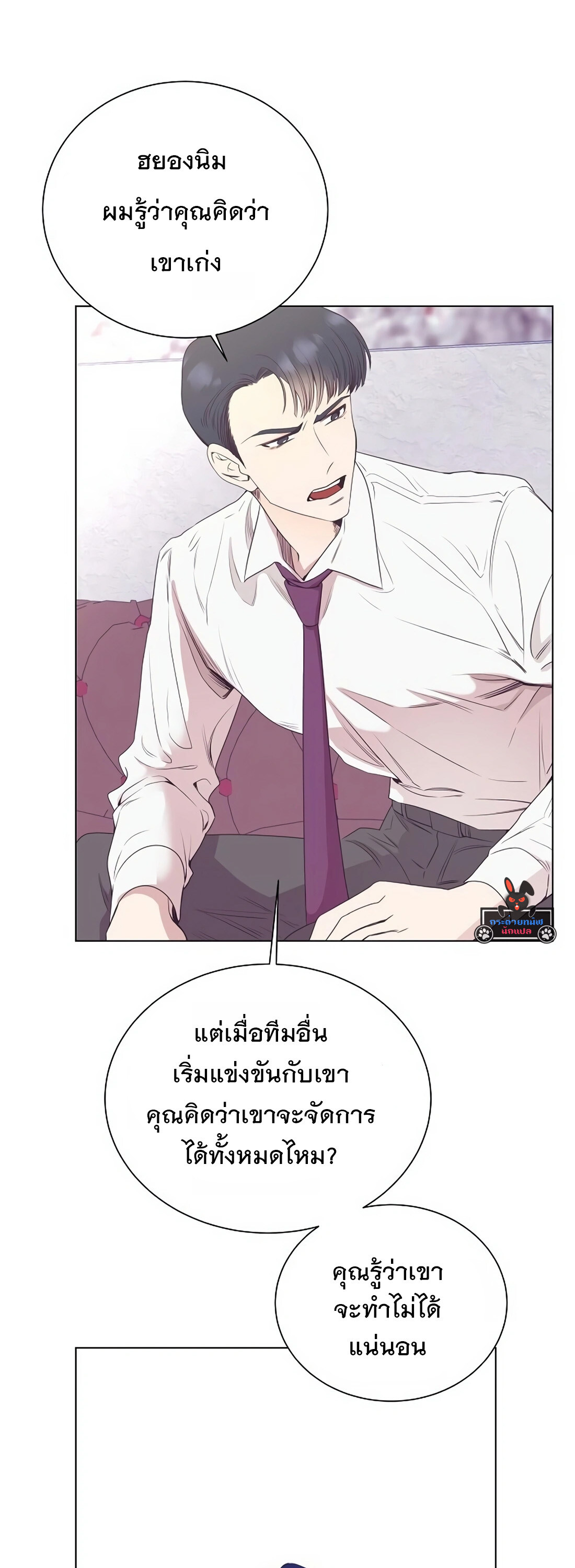 อ่านมังงะ I Became a Genius in Sales ตอนที่ 4/9.jpg