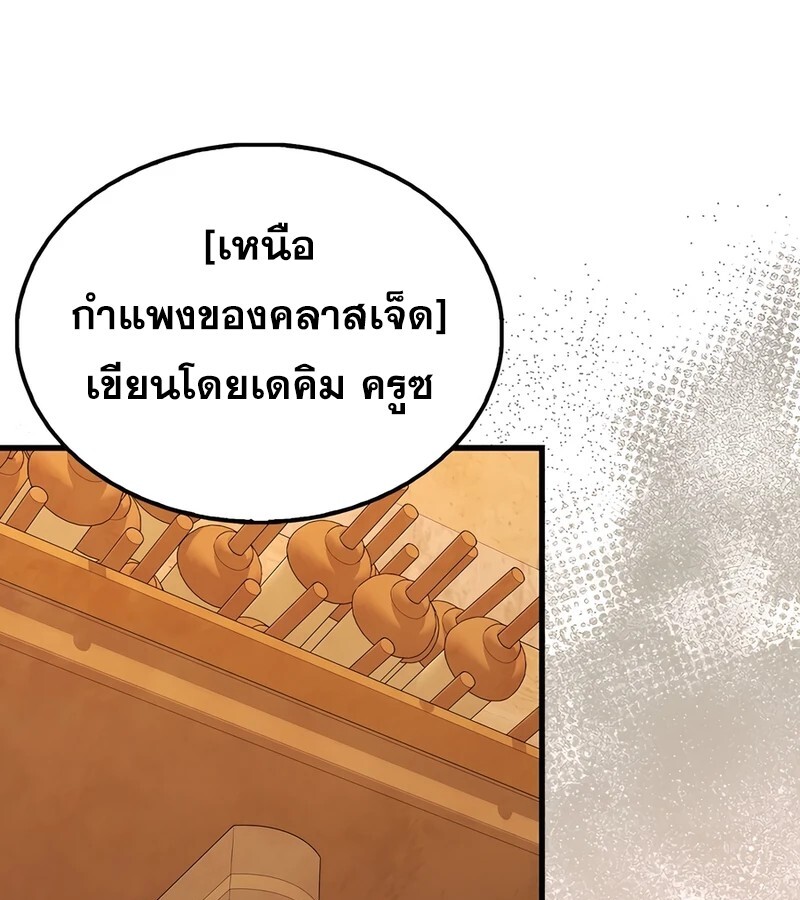 อ่านมังงะ Mightiest Melee Magician ตอนที่ 36/91.jpg