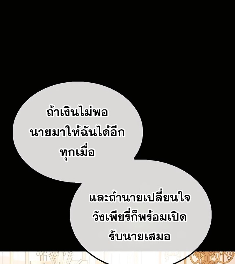 อ่านมังงะ Mightiest Melee Magician ตอนที่ 35/91.jpg