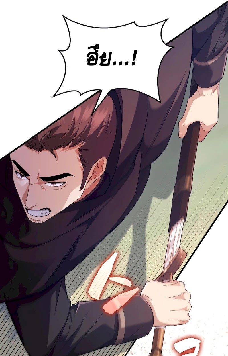 อ่านมังงะ Mightiest Melee Magician ตอนที่ 32/92.jpg
