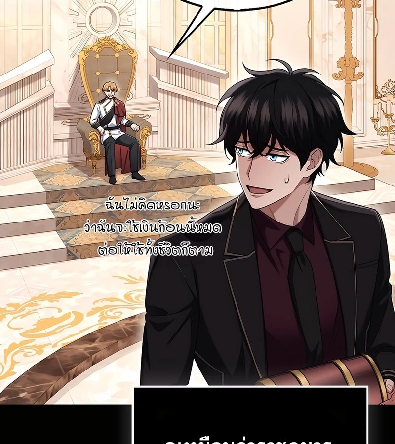 อ่านมังงะ Mightiest Melee Magician ตอนที่ 35/92.jpg