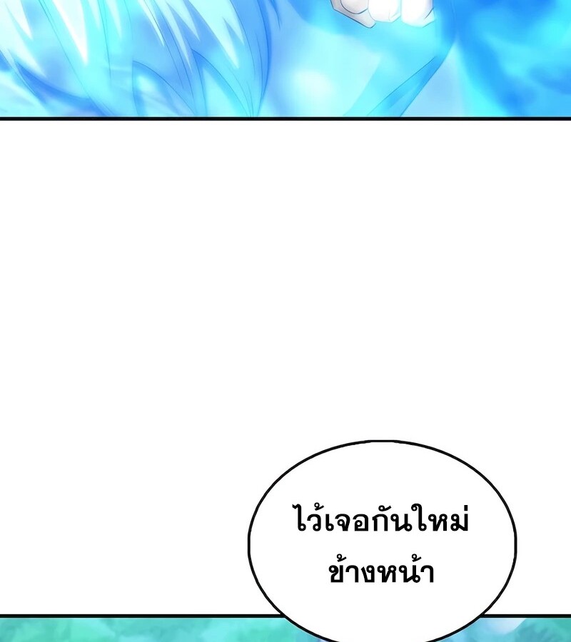 อ่านมังงะ Mightiest Melee Magician ตอนที่ 32/9.jpg