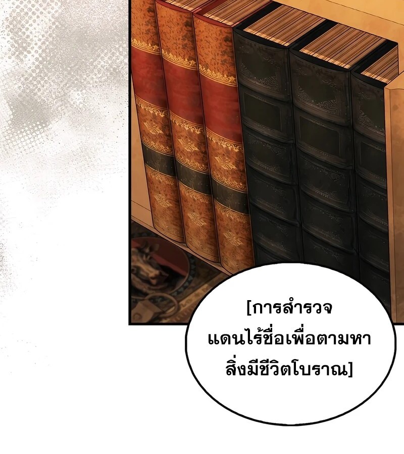 อ่านมังงะ Mightiest Melee Magician ตอนที่ 36/93.jpg