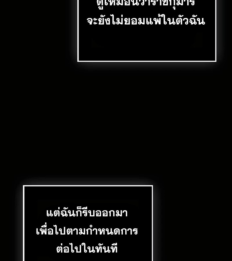 อ่านมังงะ Mightiest Melee Magician ตอนที่ 35/93.jpg