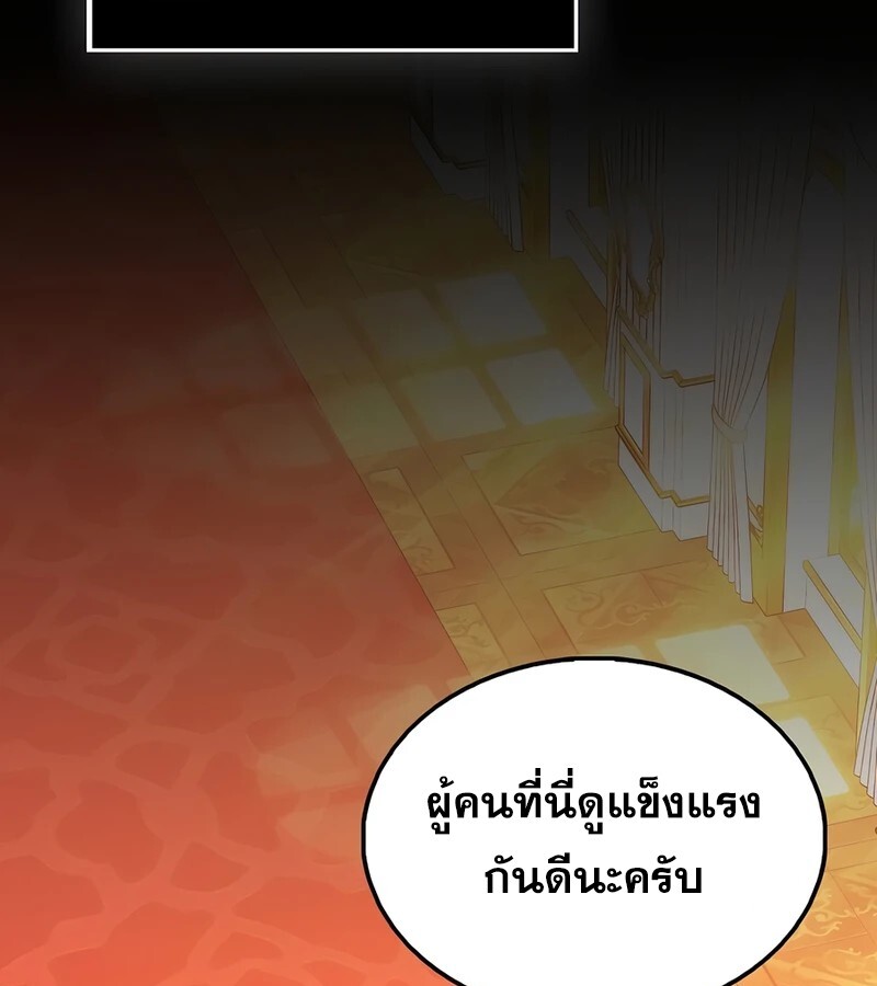 อ่านมังงะ Mightiest Melee Magician ตอนที่ 35/94.jpg