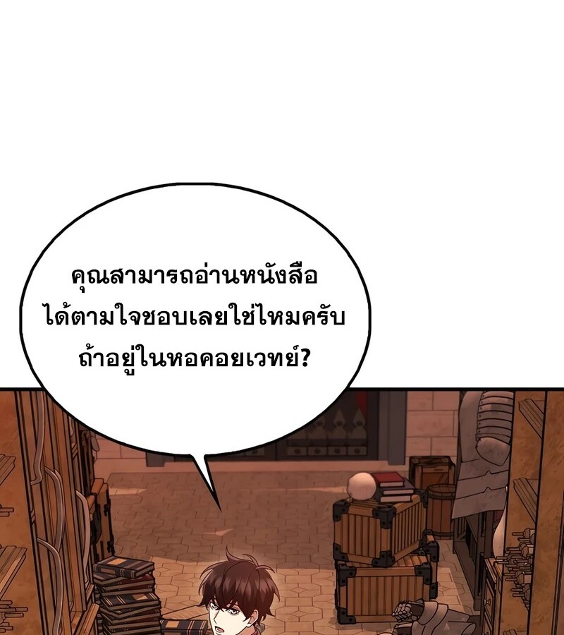 อ่านมังงะ Mightiest Melee Magician ตอนที่ 36/94.jpg