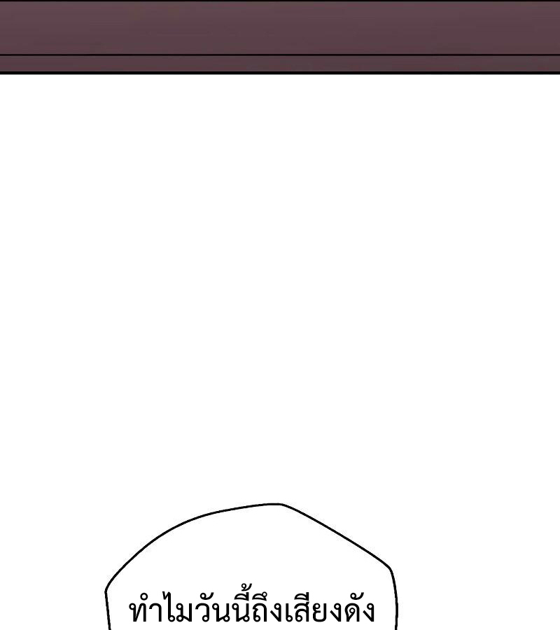 อ่านมังงะ Perhaps Invincible ตอนที่ 0/9.jpg