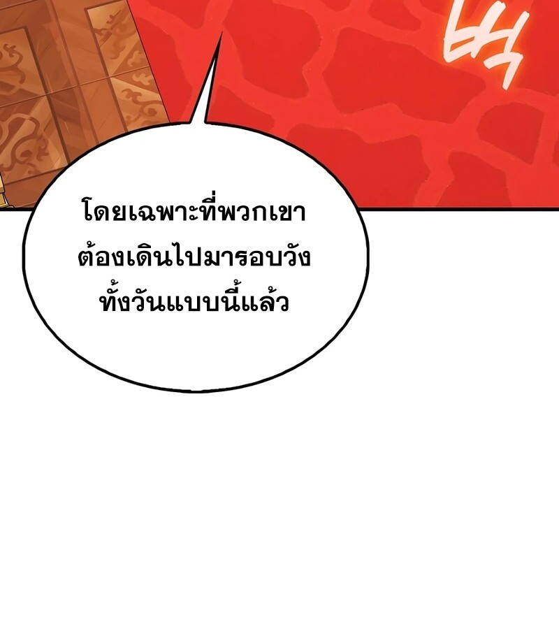 อ่านมังงะ Mightiest Melee Magician ตอนที่ 35/96.jpg