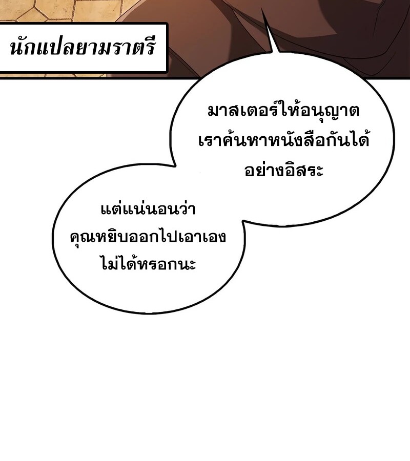อ่านมังงะ Mightiest Melee Magician ตอนที่ 36/96.jpg