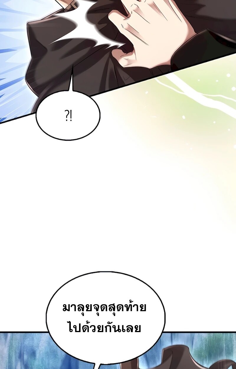 อ่านมังงะ Mightiest Melee Magician ตอนที่ 32/96.jpg