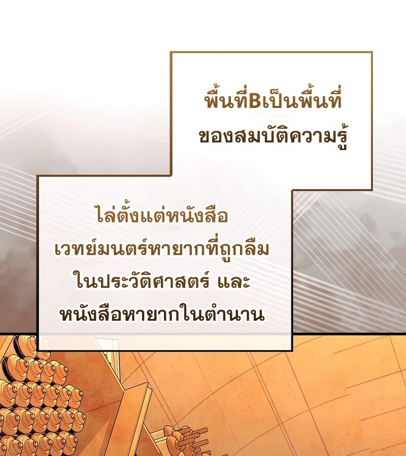 อ่านมังงะ Mightiest Melee Magician ตอนที่ 36/97.jpg