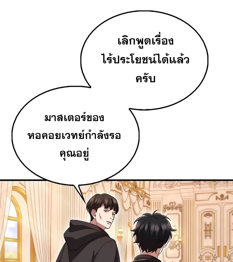 อ่านมังงะ Mightiest Melee Magician ตอนที่ 35/97.jpg