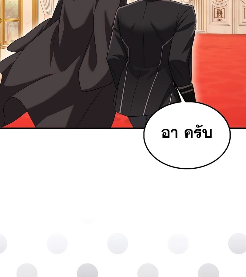 อ่านมังงะ Mightiest Melee Magician ตอนที่ 35/98.jpg