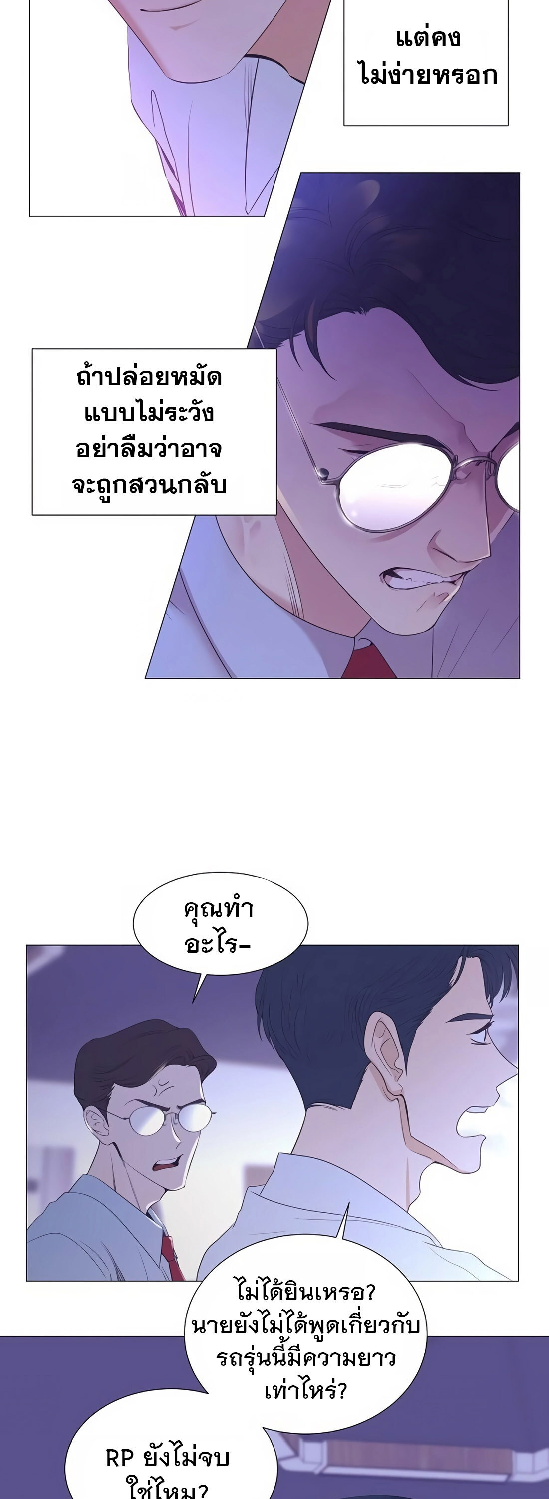 อ่านมังงะ I Became a Genius in Sales ตอนที่ 6/9.jpg