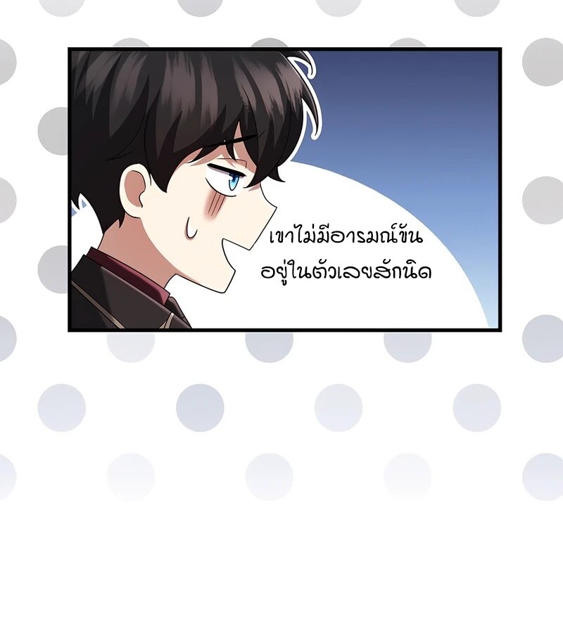อ่านมังงะ Mightiest Melee Magician ตอนที่ 35/99.jpg