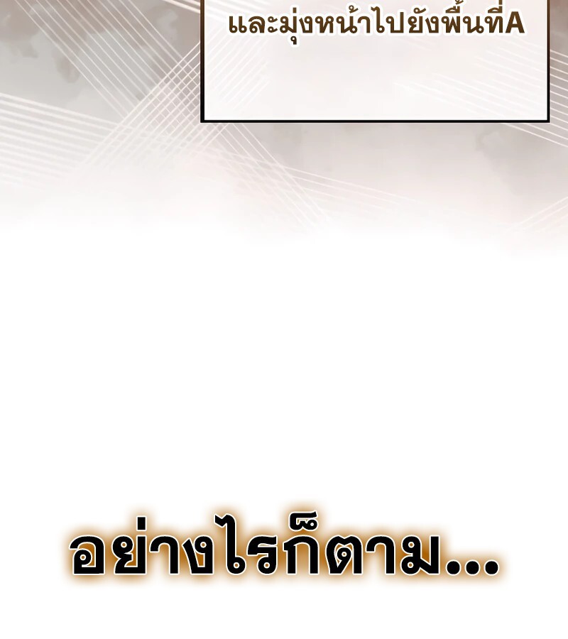 อ่านมังงะ Mightiest Melee Magician ตอนที่ 36/99.jpg