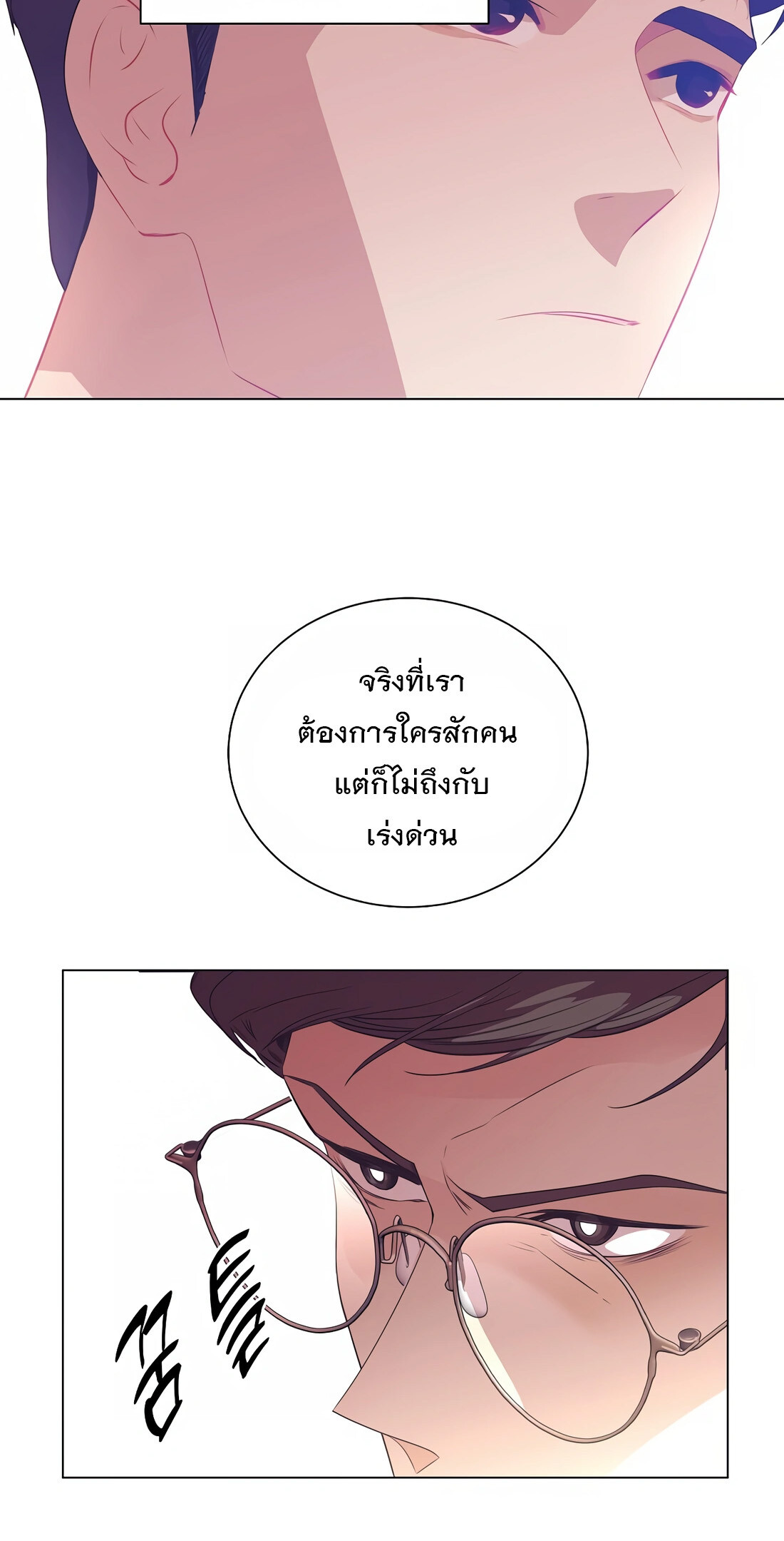 อ่านมังงะ I Became a Genius in Sales ตอนที่ 3/9.jpg