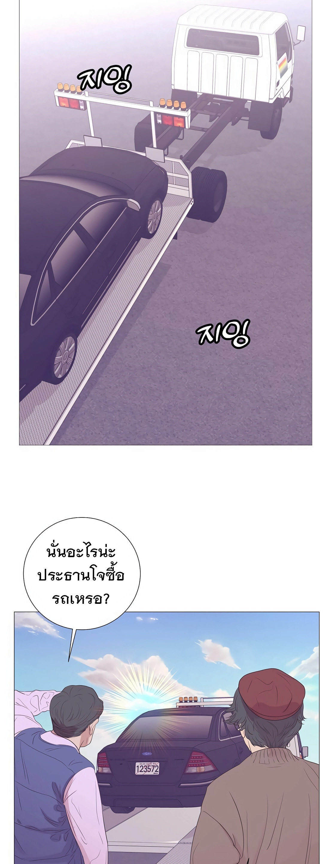 อ่านมังงะ I Became a Genius in Sales ตอนที่ 10/9.jpg