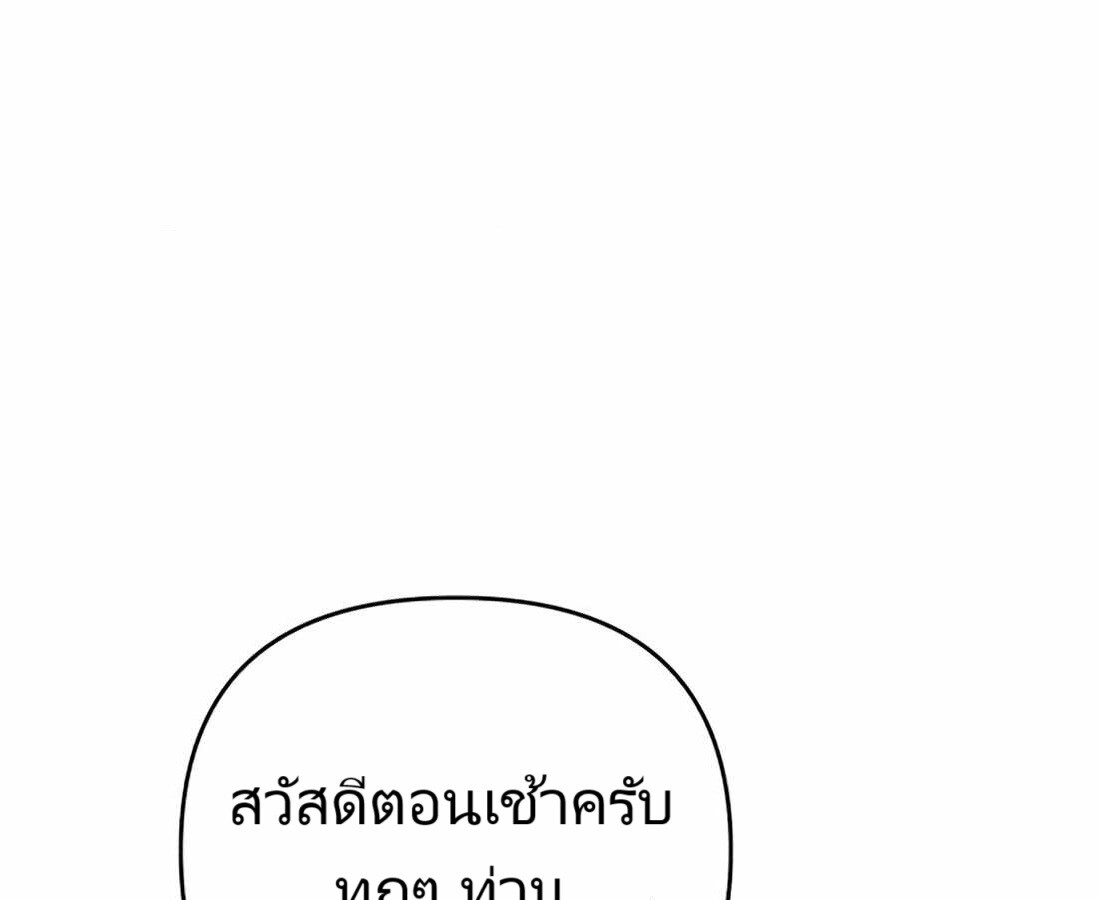 อ่านมังงะ Rookie Employee Kim Cheolsu ตอนที่ 18/0.jpg
