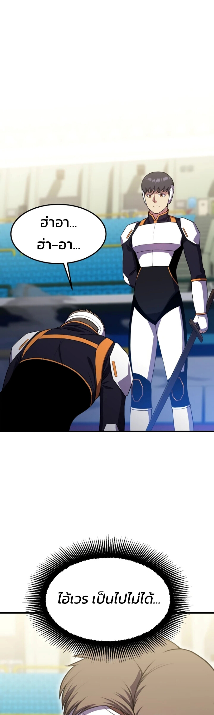 อ่านมังงะ Academy’s Reincarnated Hero ตอนที่ 23/0.jpg