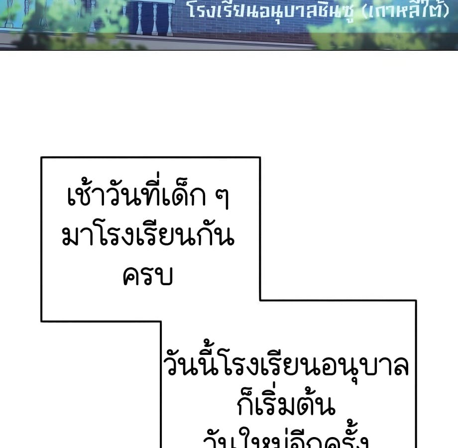 อ่านมังงะ Shinsu Kindergarten ตอนที่ 5/100.jpg
