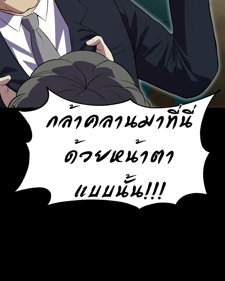 อ่านมังงะ Academy’s Reincarnated Hero ตอนที่ 28/100.jpg