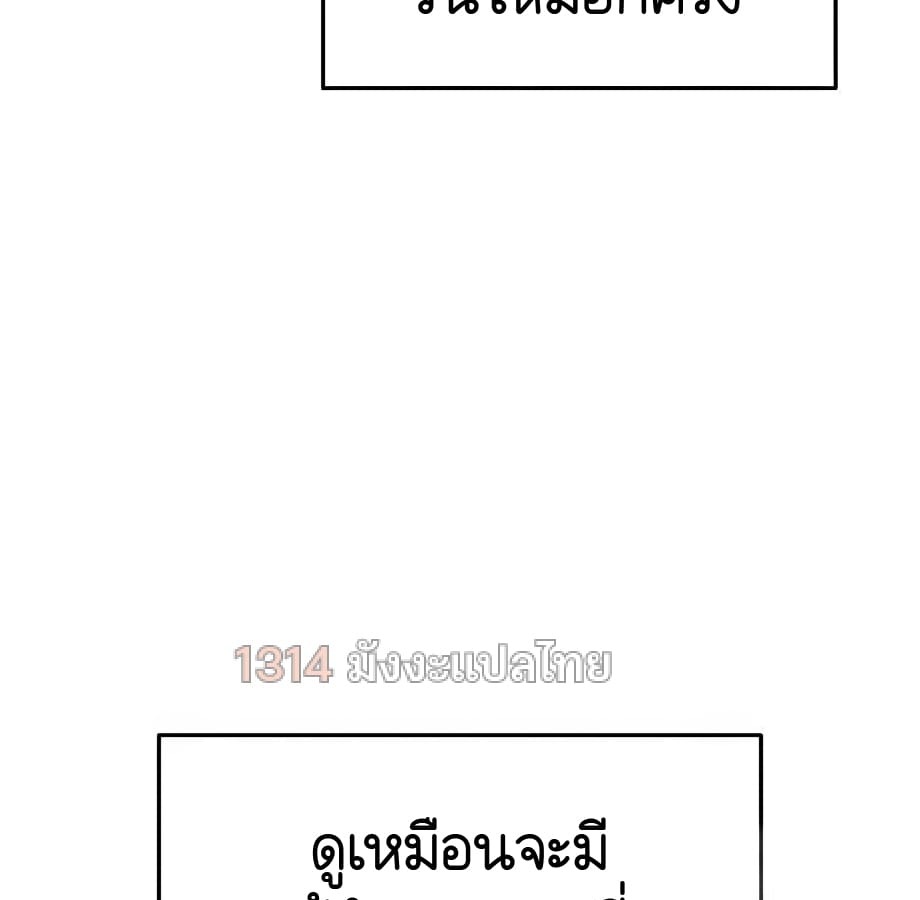 อ่านมังงะ Shinsu Kindergarten ตอนที่ 5/101.jpg
