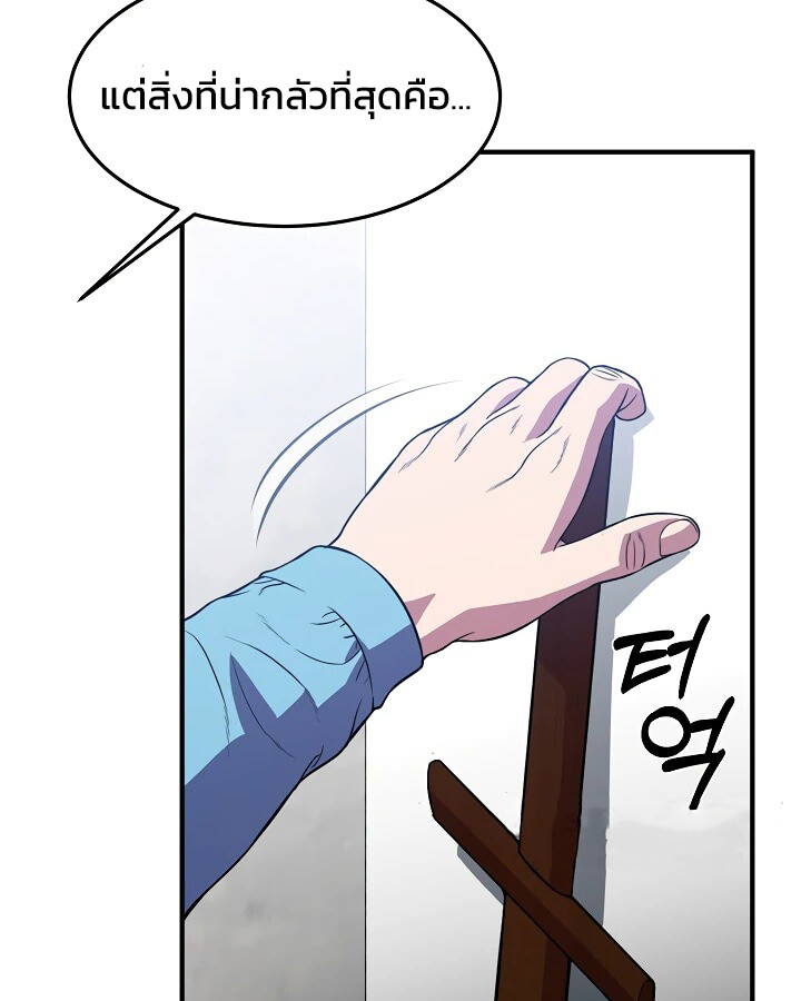 อ่านมังงะ Academy’s Reincarnated Hero ตอนที่ 29/101.jpg