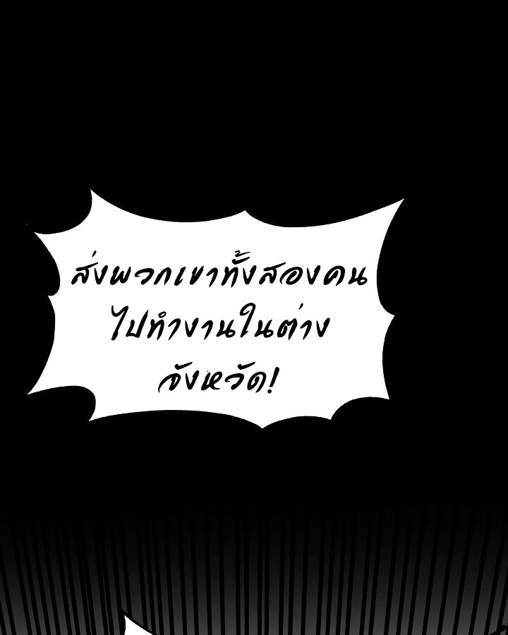 อ่านมังงะ Academy’s Reincarnated Hero ตอนที่ 28/101.jpg