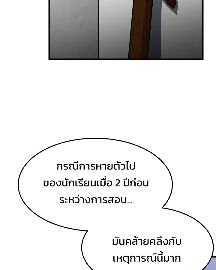 อ่านมังงะ Academy’s Reincarnated Hero ตอนที่ 29/102.jpg