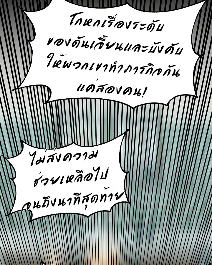 อ่านมังงะ Academy’s Reincarnated Hero ตอนที่ 28/102.jpg