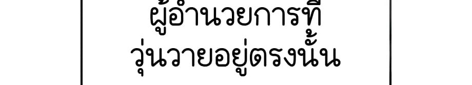 อ่านมังงะ Shinsu Kindergarten ตอนที่ 5/102.jpg