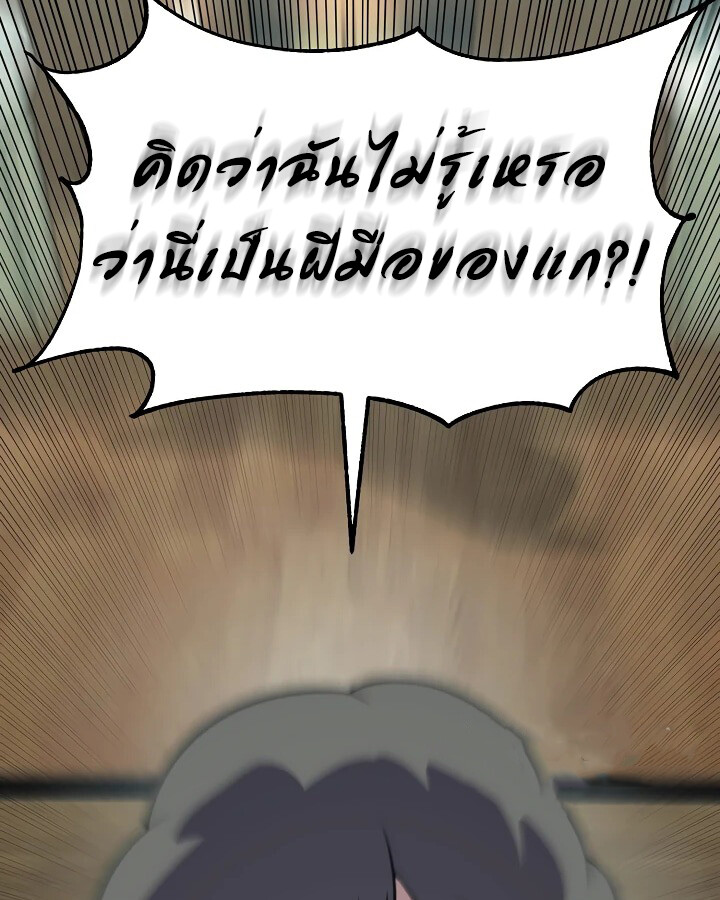 อ่านมังงะ Academy’s Reincarnated Hero ตอนที่ 28/103.jpg