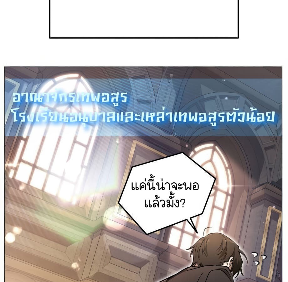 อ่านมังงะ Shinsu Kindergarten ตอนที่ 5/103.jpg