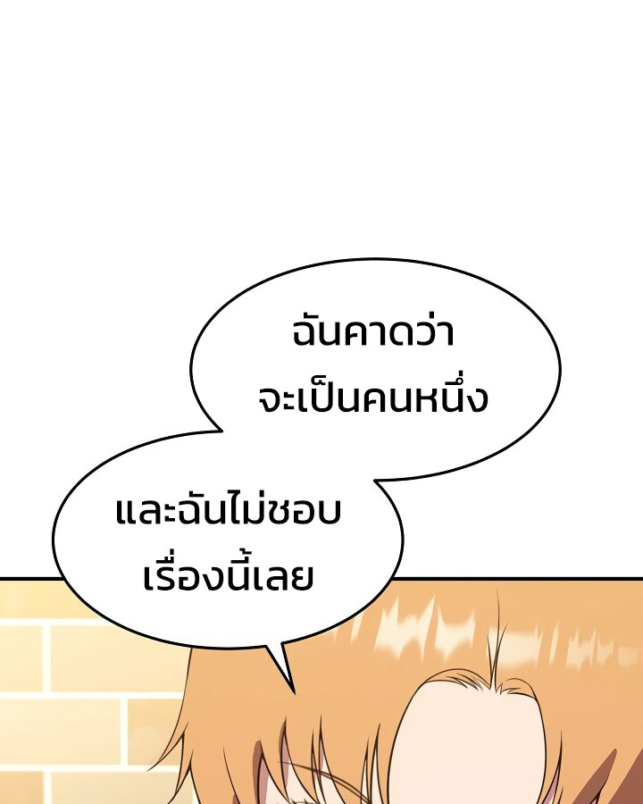 อ่านมังงะ Academy’s Reincarnated Hero ตอนที่ 28/10.jpg