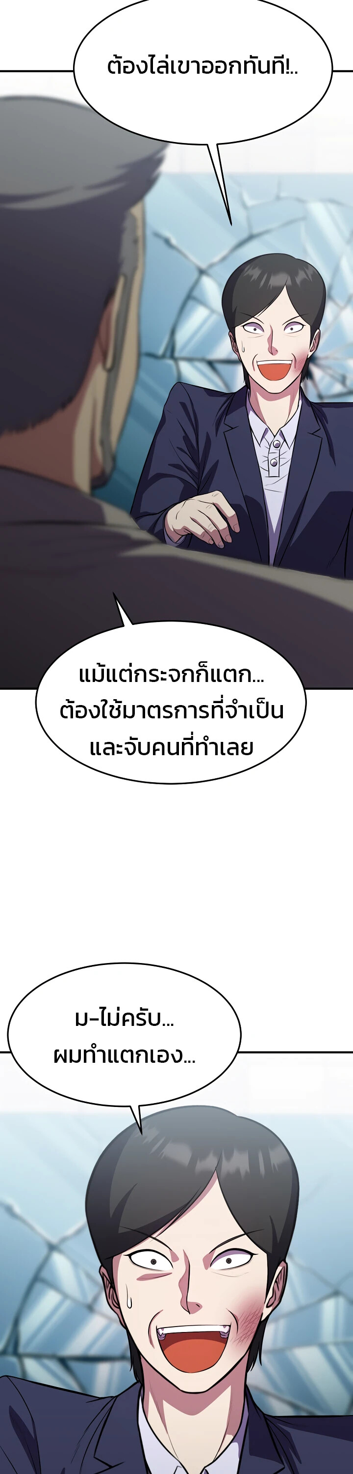 อ่านมังงะ Academy’s Reincarnated Hero ตอนที่ 25/10.jpg