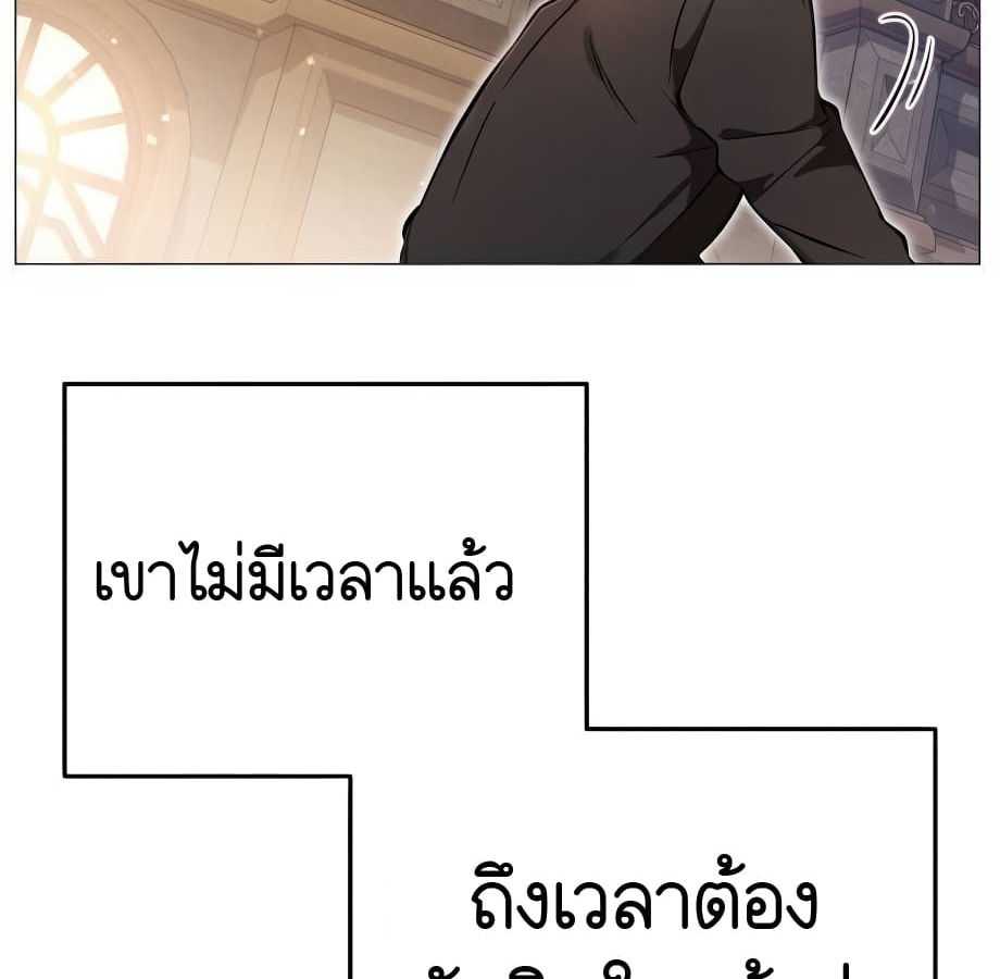 อ่านมังงะ Shinsu Kindergarten ตอนที่ 5/104.jpg