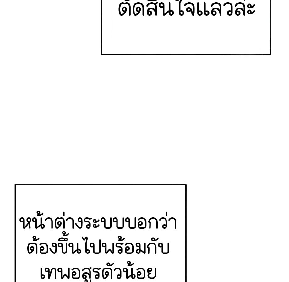 อ่านมังงะ Shinsu Kindergarten ตอนที่ 5/105.jpg