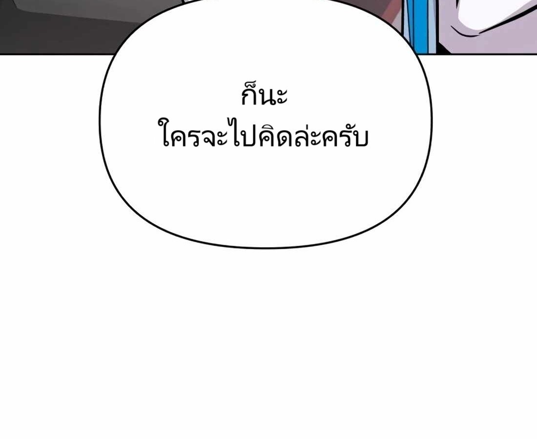 อ่านมังงะ Rookie Employee Kim Cheolsu ตอนที่ 22/10.jpg